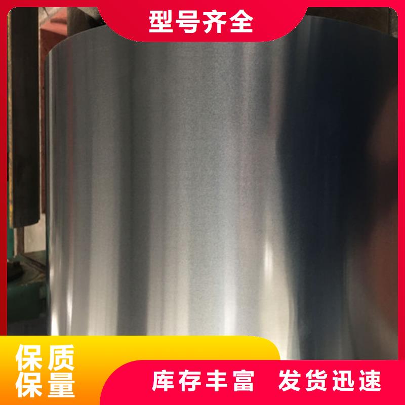 电工钢卷B25AHV1300M宝钢、电工钢卷B25AHV1300M宝钢生产厂家—薄利多销