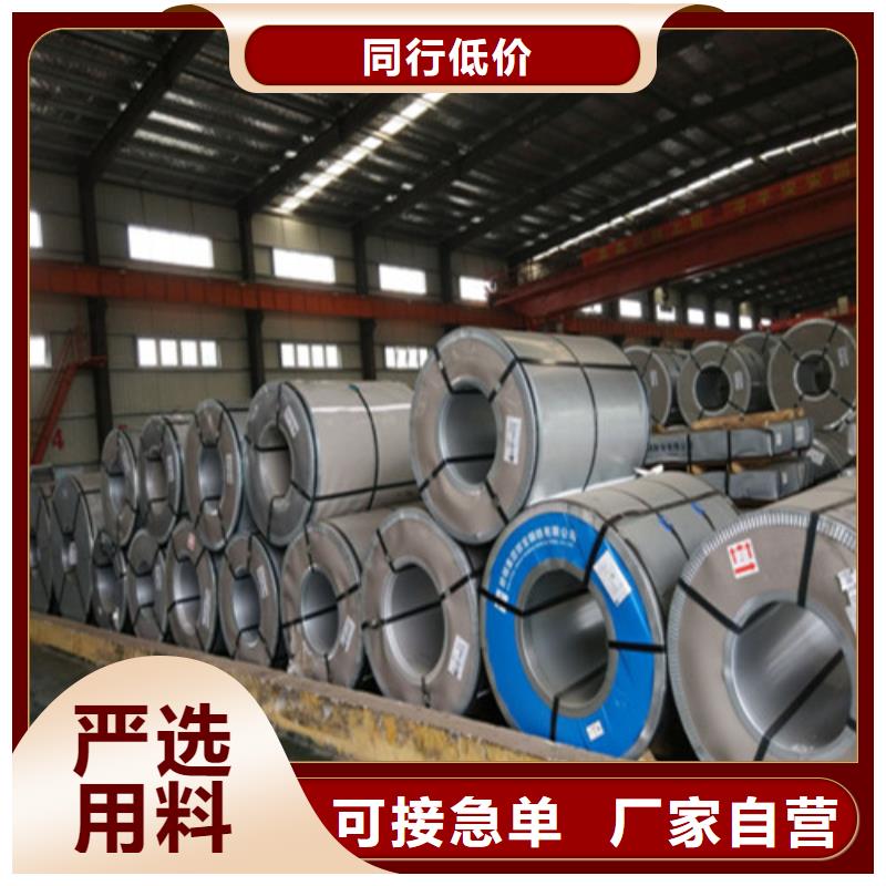 电工钢卷B25AHV1300M宝钢、电工钢卷B25AHV1300M宝钢生产厂家—薄利多销