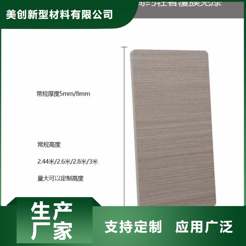 木饰面竹木纤维集成墙板来图加工定制