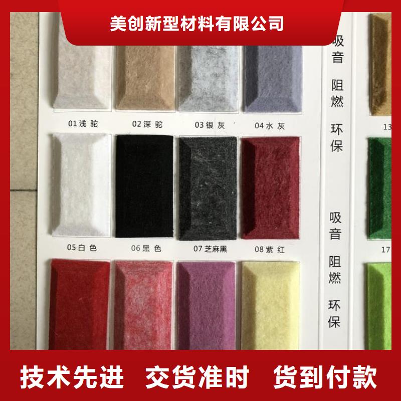 竹木纤维集成墙板视频-黑龙江省哈尔滨市|巴彦|延寿|鹤岗|黑河|绥化|大庆|齐齐哈尔|牡丹江|佳木斯竹木纤维集成墙板-美创