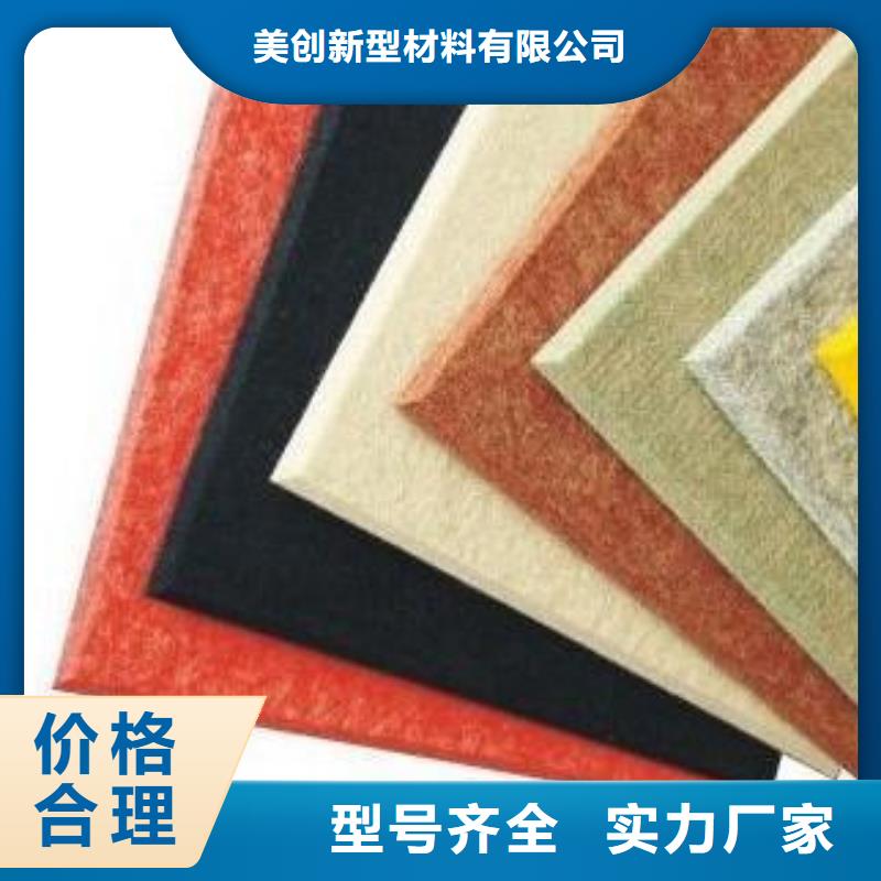 竹木纤维集成墙板视频-黑龙江省哈尔滨市|巴彦|延寿|鹤岗|黑河|绥化|大庆|齐齐哈尔|牡丹江|佳木斯竹木纤维集成墙板-美创