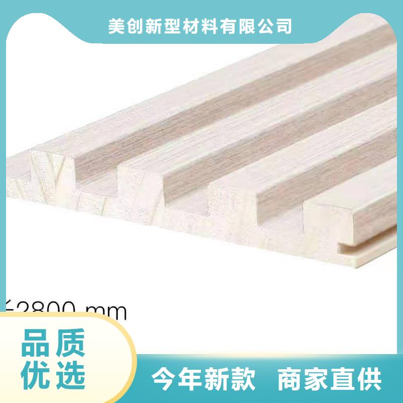 竹木纤维集成墙板视频-钟楼|戚墅堰|徐州|南通|镇江|扬州|宿迁美创竹木纤维集成墙板_ 美创新型材料(常州市分公司)