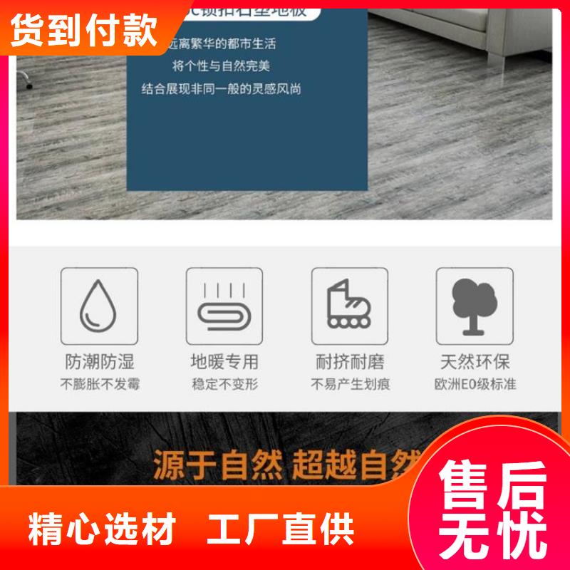 石塑地板竹木纤维集成墙板工厂自营