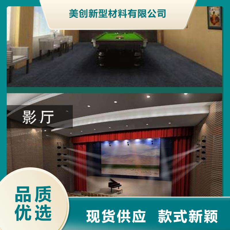 竹木纤维集成墙板视频-竹木纤维集成墙板(美创)覆盖地域吉林省通化市东昌|集安|长春|四平|吉林|辽源