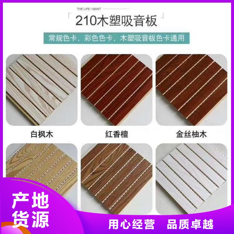 竹木纤维集成墙板视频-竹木纤维集成墙板(美创)覆盖地域吉林省通化市东昌|集安|长春|四平|吉林|辽源