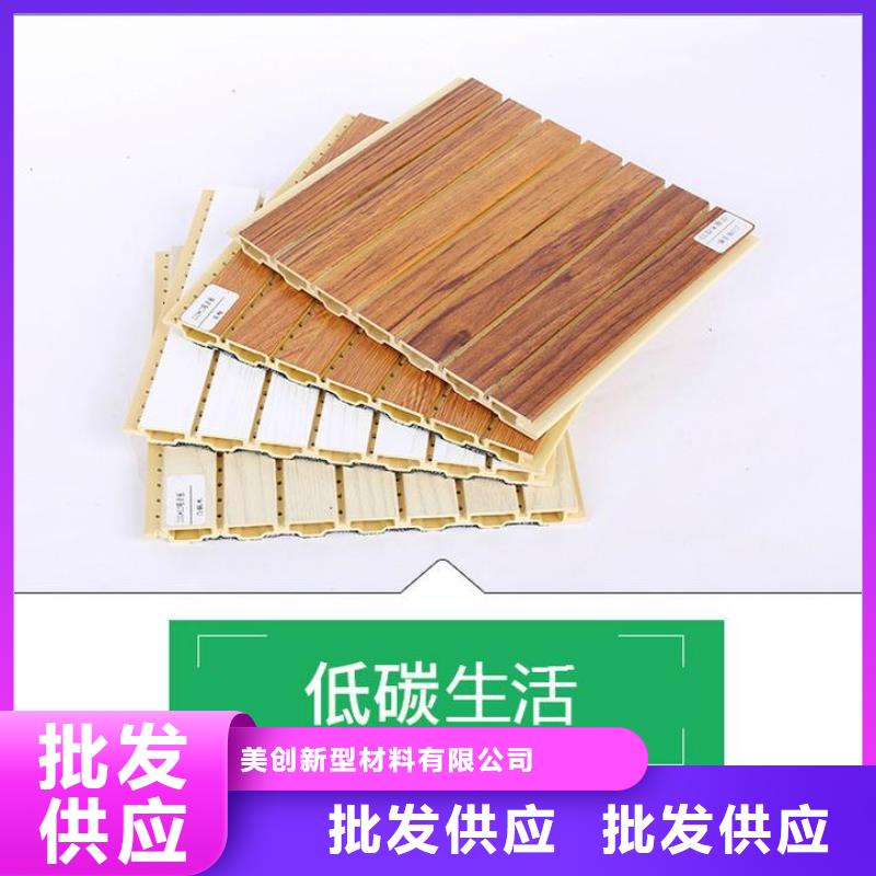 竹木纤维集成墙板视频-竹木纤维集成墙板(美创)覆盖地域吉林省通化市东昌|集安|长春|四平|吉林|辽源