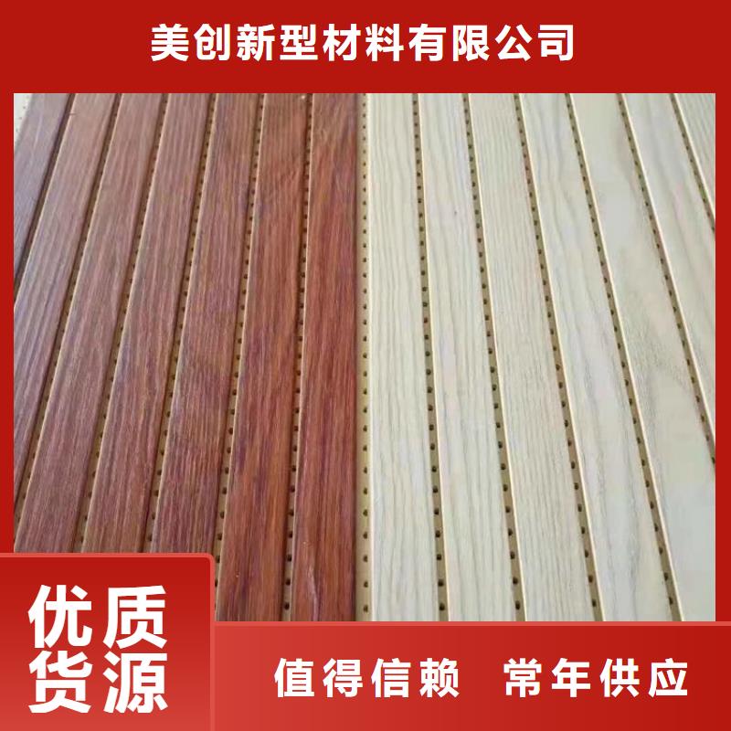 竹木纤维集成墙板视频-竹木纤维集成墙板(美创)覆盖地域吉林省通化市东昌|集安|长春|四平|吉林|辽源