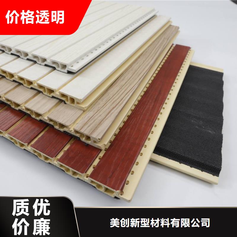 竹木纤维集成墙板视频-竹木纤维集成墙板(美创)覆盖地域吉林省通化市东昌|集安|长春|四平|吉林|辽源