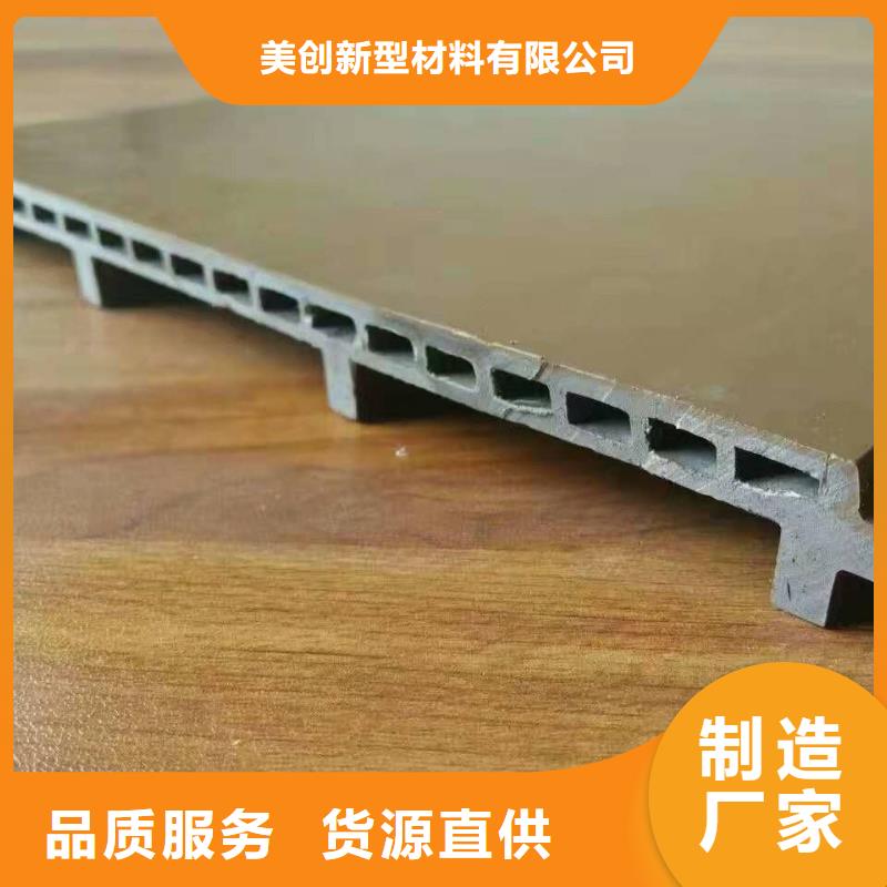 竹木纤维集成墙板视频-竹木纤维集成墙板-美创新型材料(贵港市分公司)服务区域覃塘|港南|百色|崇左|南宁|北海|梧州|防城港|来宾