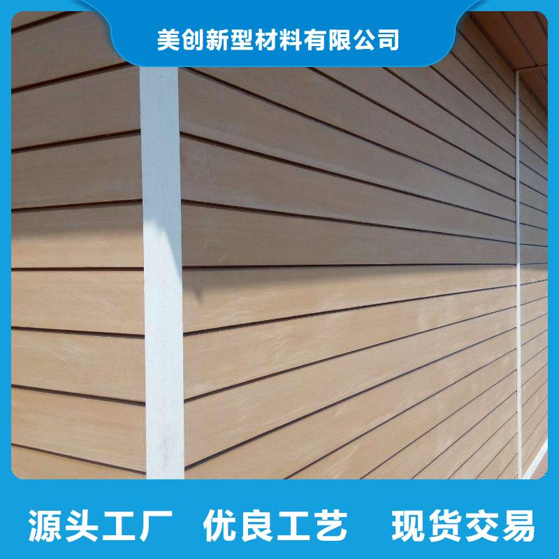 竹木纤维集成墙板视频-竹木纤维集成墙板-美创新型材料(贵港市分公司)服务区域覃塘|港南|百色|崇左|南宁|北海|梧州|防城港|来宾