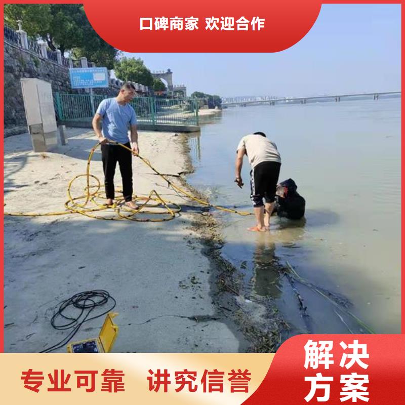 水下作业【水下安装公司】诚信