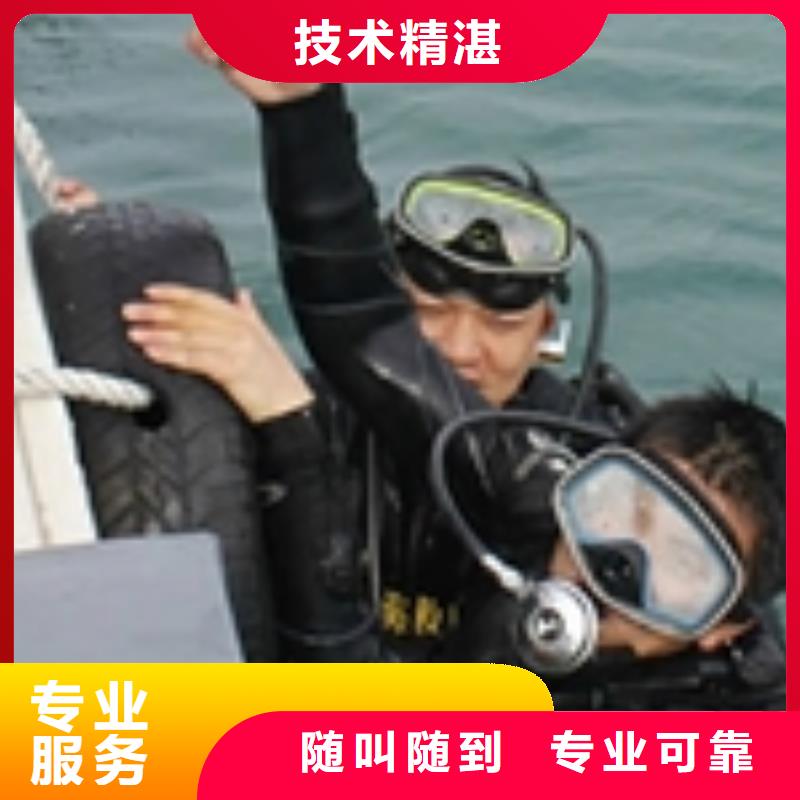 【水下作业_潜水搜救诚实守信】