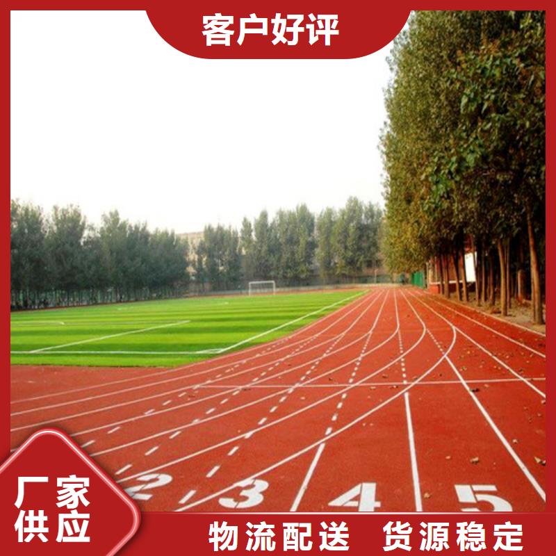 【塑胶跑道硅PU羽毛球场买的放心】