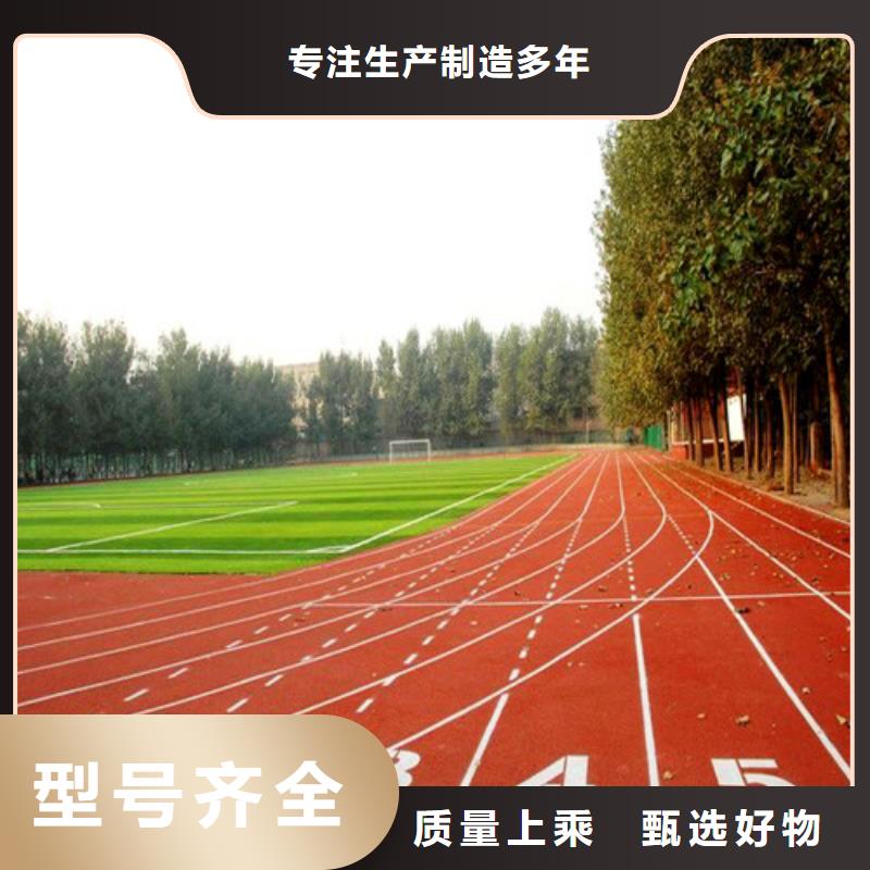  塑胶跑道打造行业品质