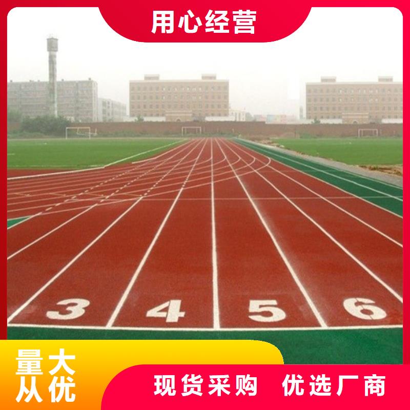 塑胶跑道厂家实力大