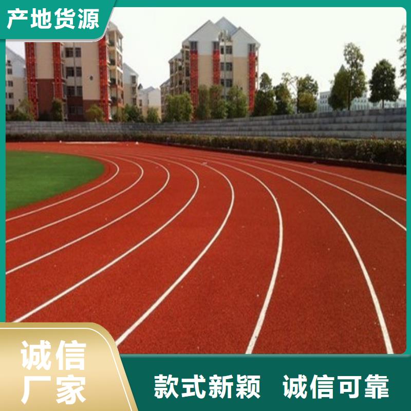 【塑胶跑道】,复合型塑胶EPDM现货销售