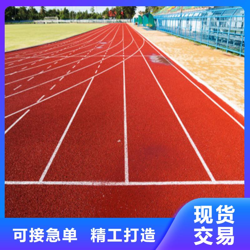 塑胶跑道人造草坪原厂制造