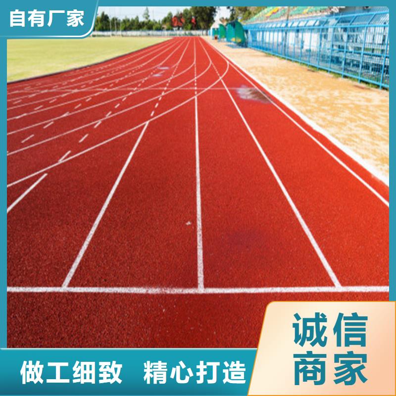 塑胶跑道塑胶球场质量优选