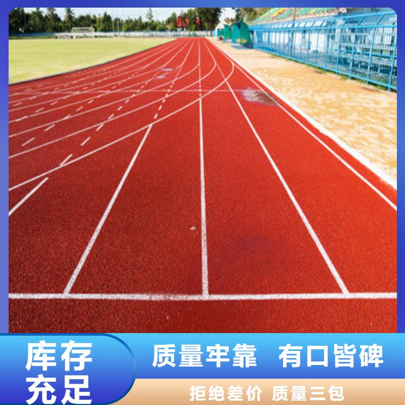 塑胶跑道 【硅PU球场】多年行业积累