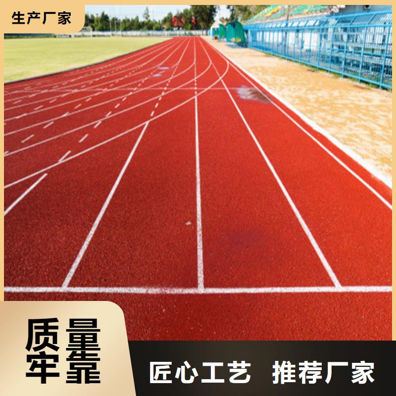  塑胶跑道工厂价格