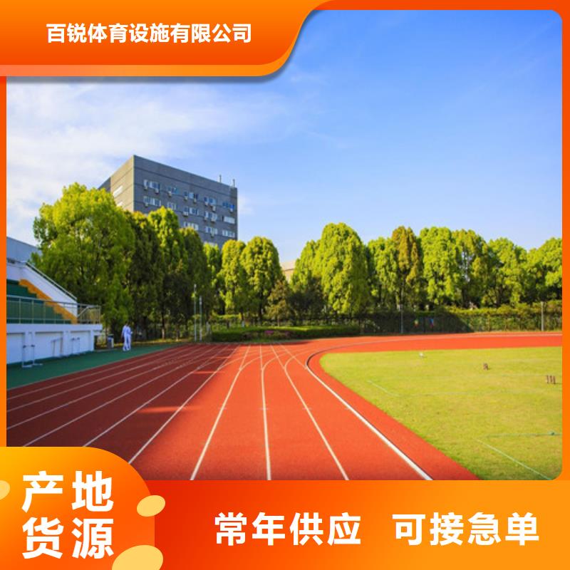  塑胶跑道打造行业品质