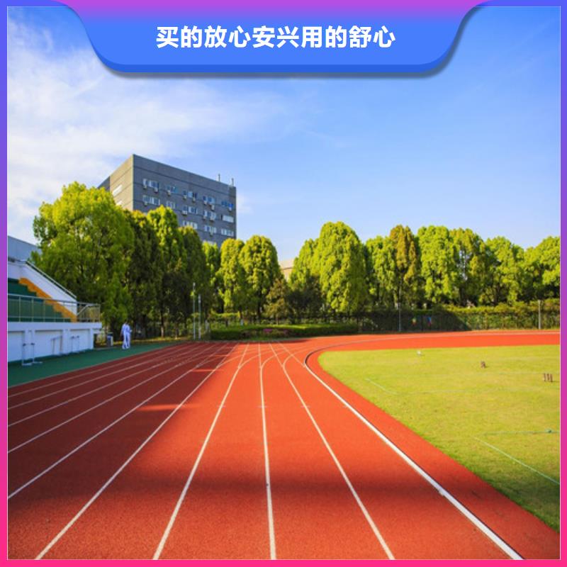 塑胶跑道 复合型塑胶跑道实力雄厚品质保障