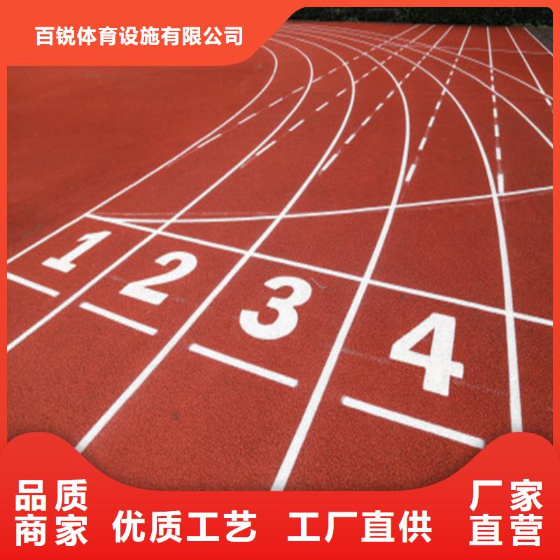 【塑胶跑道陶瓷防定制销售售后为一体】