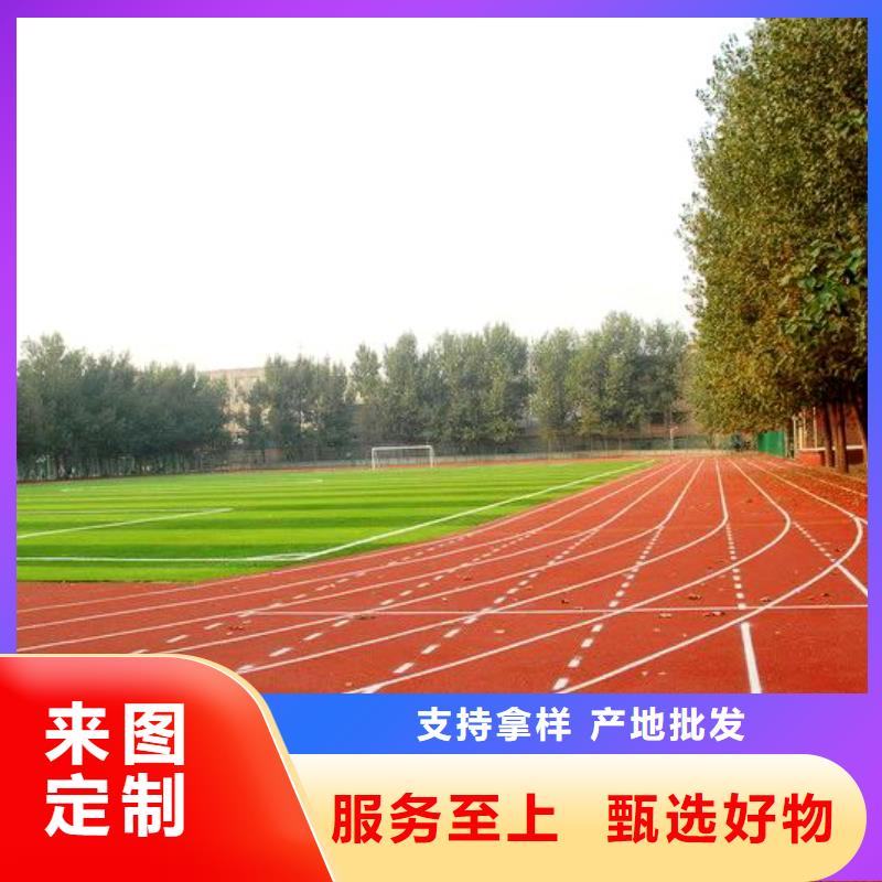  塑胶跑道专注细节专注品质