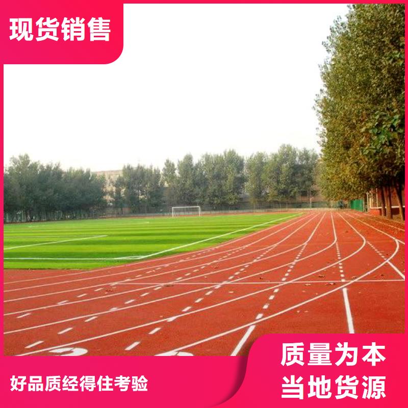 塑胶跑道-【硅PU篮球场】专业生产N年