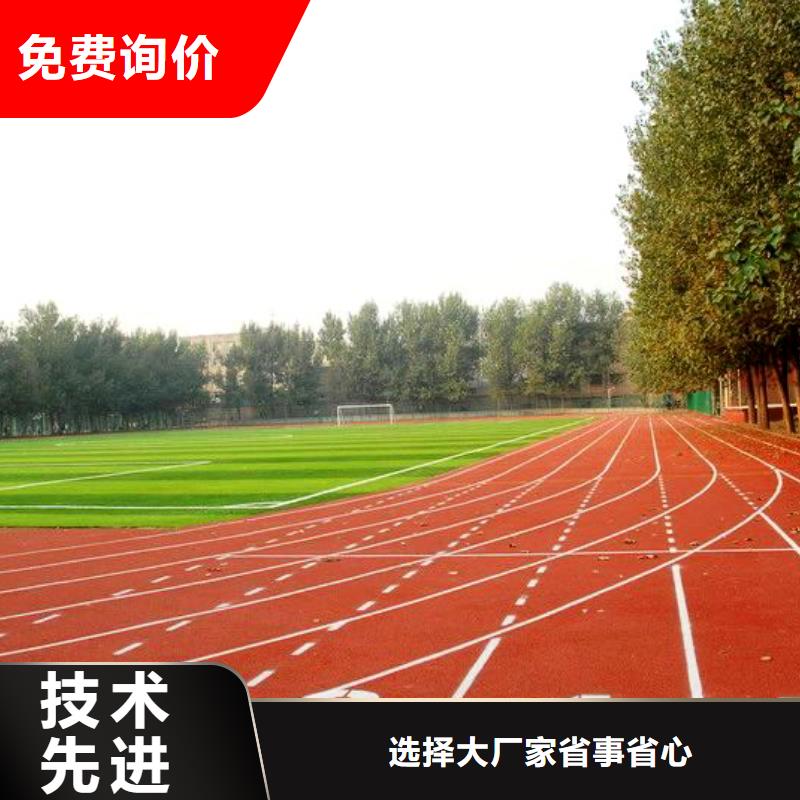 塑胶跑道  幼儿园足球场品质卓越