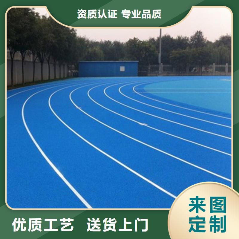 【塑胶跑道】 幼儿园地坪货源充足