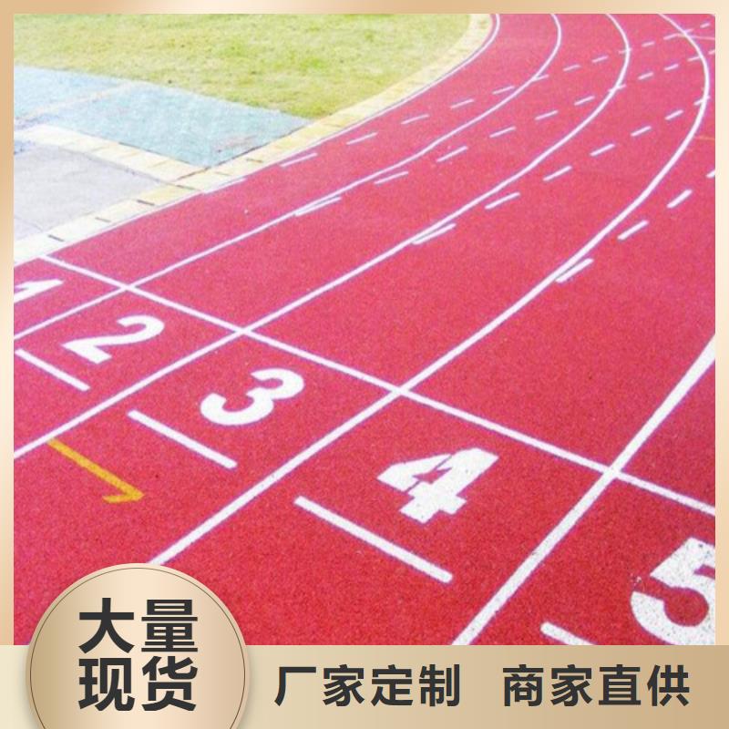 塑胶跑道 EPDM塑胶颗粒资质认证