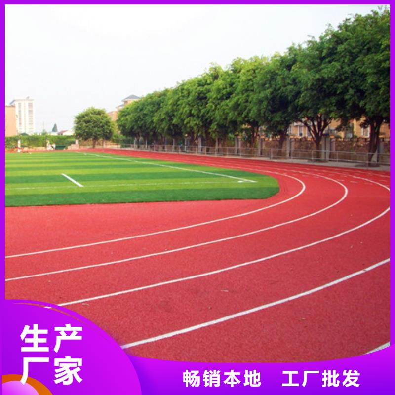 塑胶跑道 复合型塑胶跑道实力雄厚品质保障
