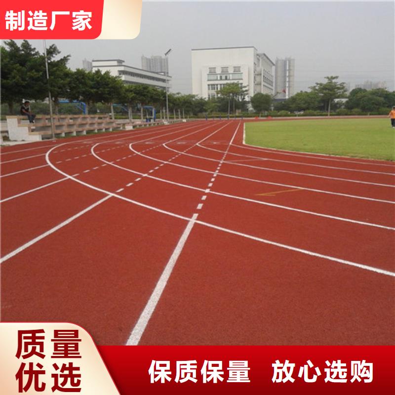 塑胶跑道工厂价格