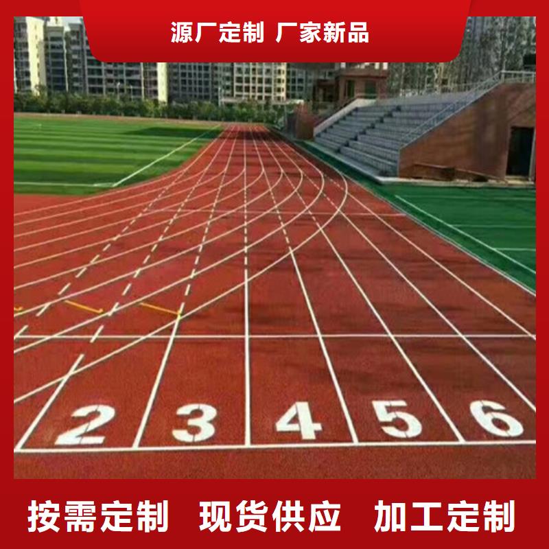塑胶跑道 健身步道现货充裕