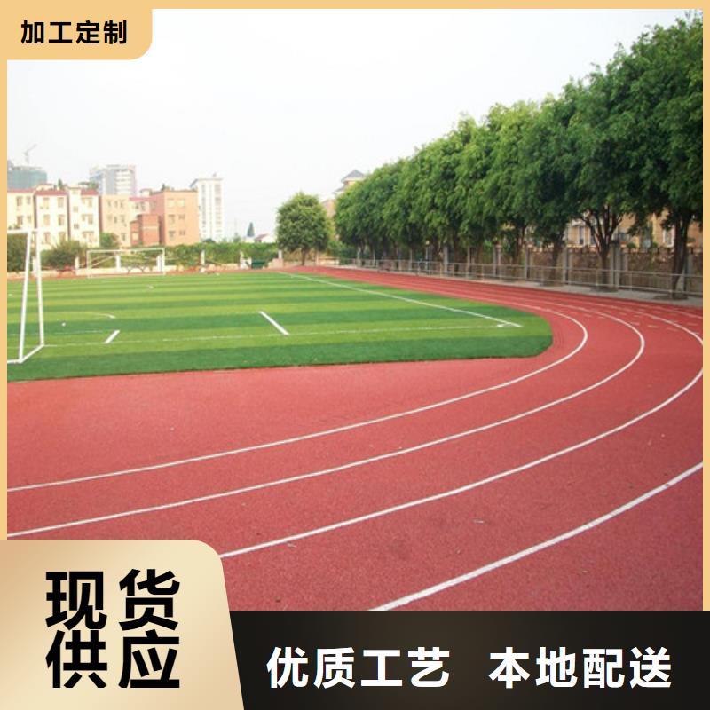  塑胶跑道专注细节专注品质