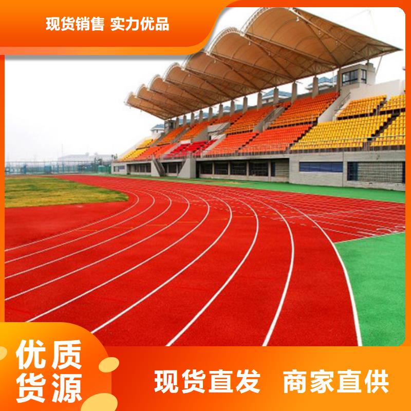 【塑胶跑道健身步道实地大厂】