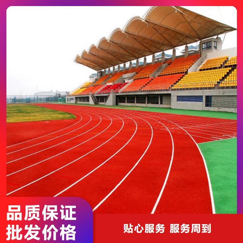 塑胶跑道epdm幼儿园橡胶跑道高品质诚信厂家