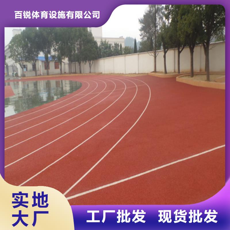  塑胶跑道快速报价