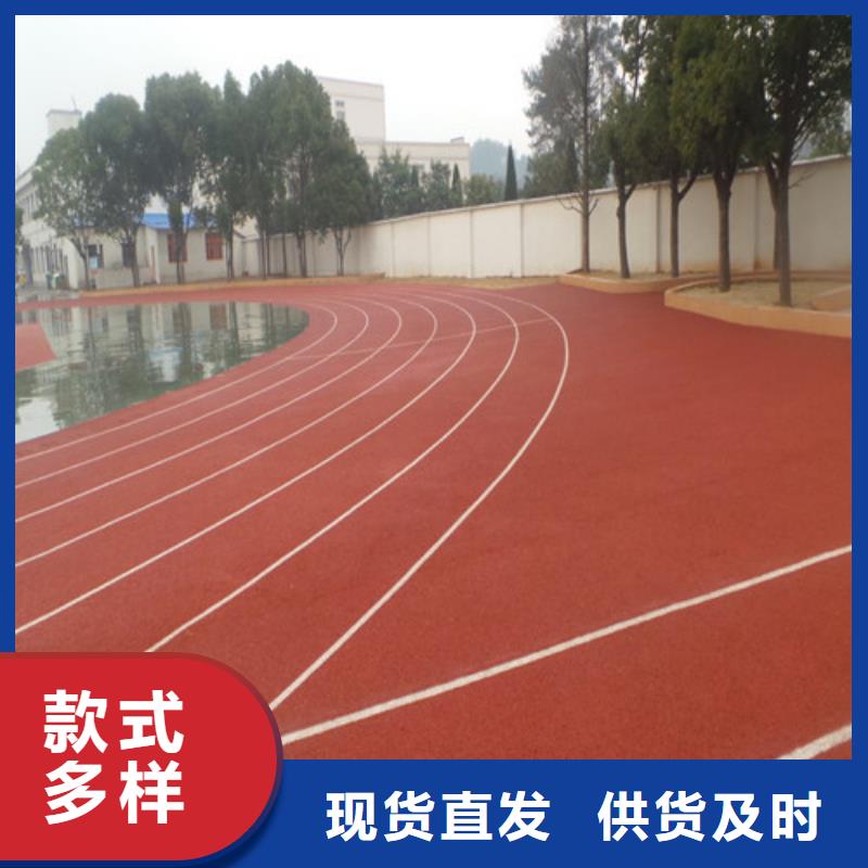 塑胶跑道陶瓷防厂诚信经营