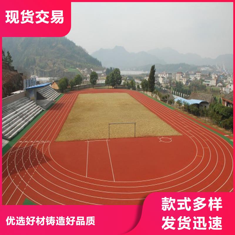 塑胶跑道公园步道用心服务