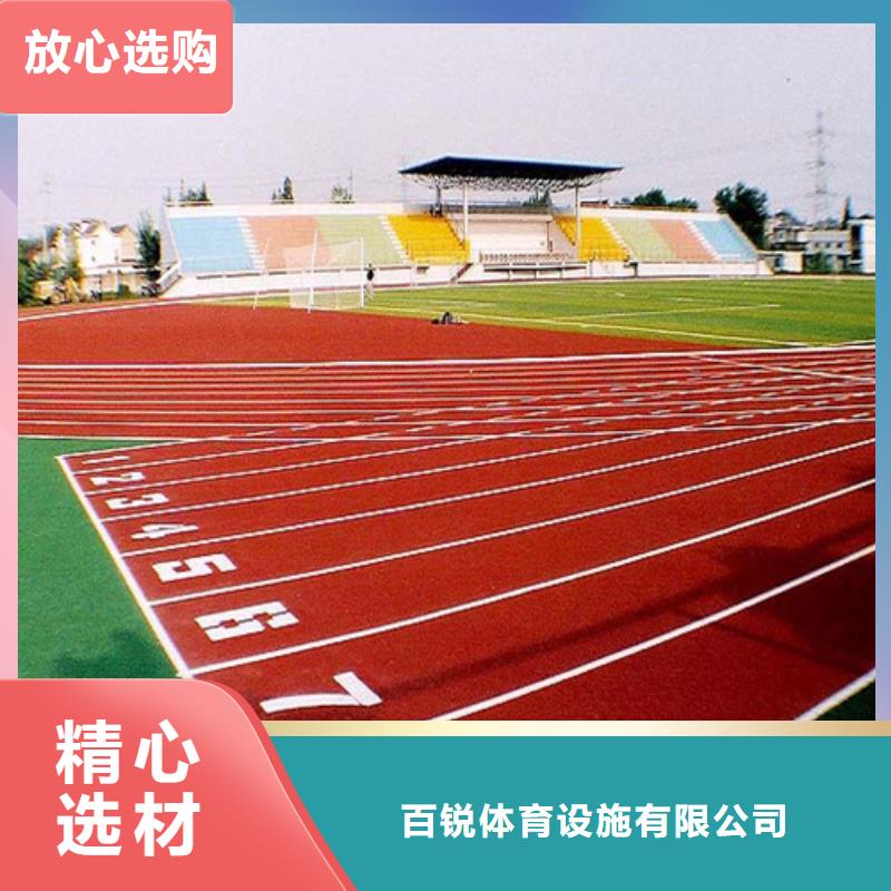 塑胶跑道塑胶球场今日新品