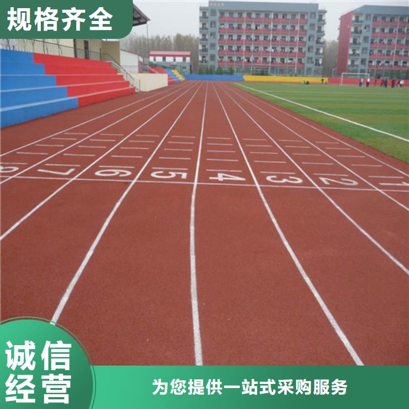  塑胶跑道专业信赖厂家