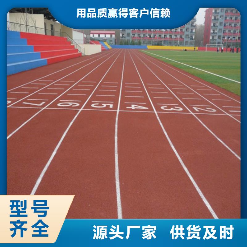 【塑胶跑道健身步道实地大厂】