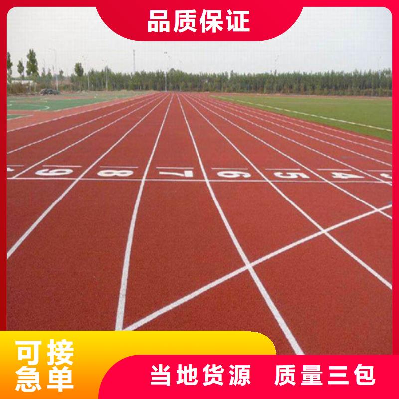 塑胶跑道公园步道今日价格