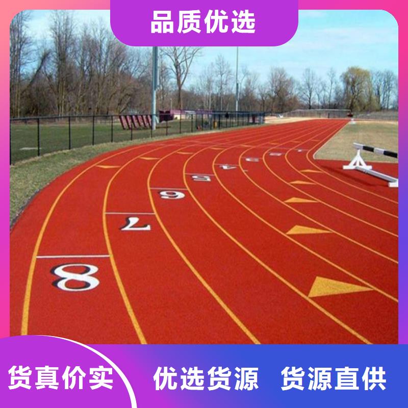 塑胶跑道epdm塑胶颗粒一站式服务