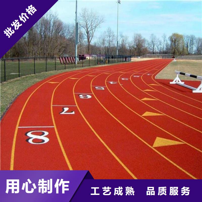  塑胶跑道快速报价