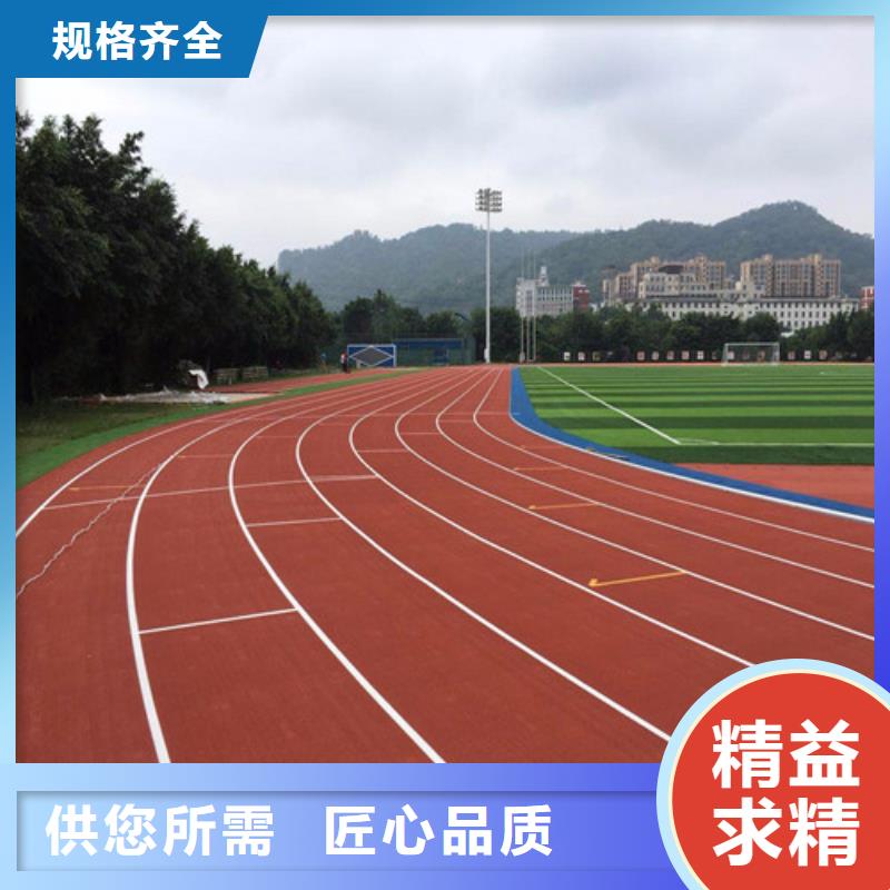 【塑胶跑道硅PU羽毛球场买的放心】