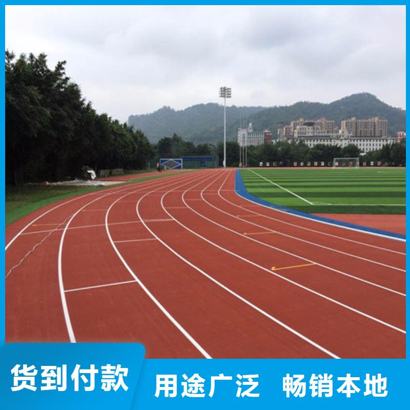 塑胶跑道 透气型塑胶跑道保障产品质量