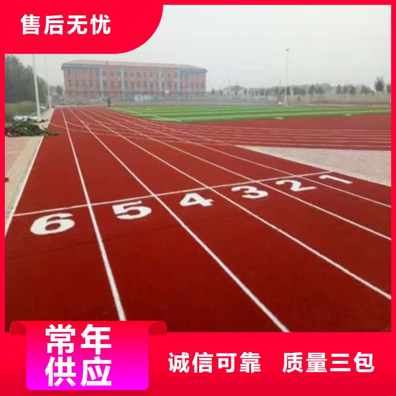 【塑胶跑道】-陶瓷防支持大批量采购